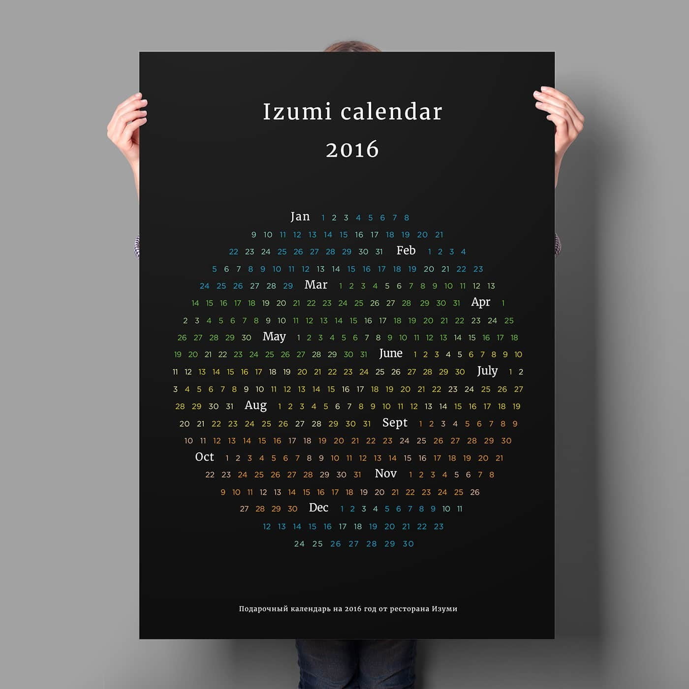calendar-2016